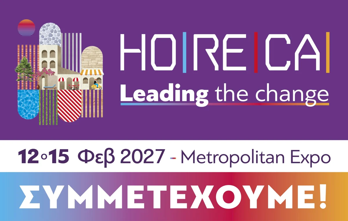 Συμμετέχουμε στη HORECA 2027 — 12–15 Φεβρουαρίου 2027, Metropolitan Expo