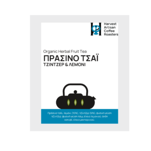 Πρασινο τσαι Τζιντζερ και λεμονι