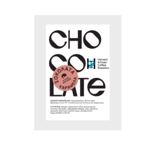 Σοκολάτα Καραμέλα & Αλάτι Ιμαλαΐων 250gr