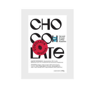 Σοκολάτα Φράουλα 250gr