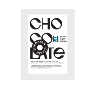 Σοκολάτα Bitter 250gr